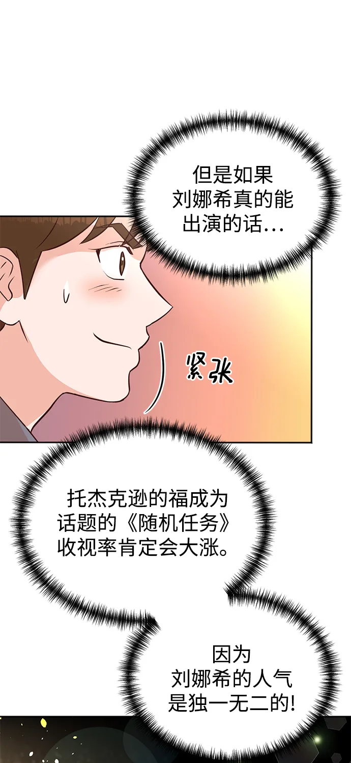 第36话 第16页