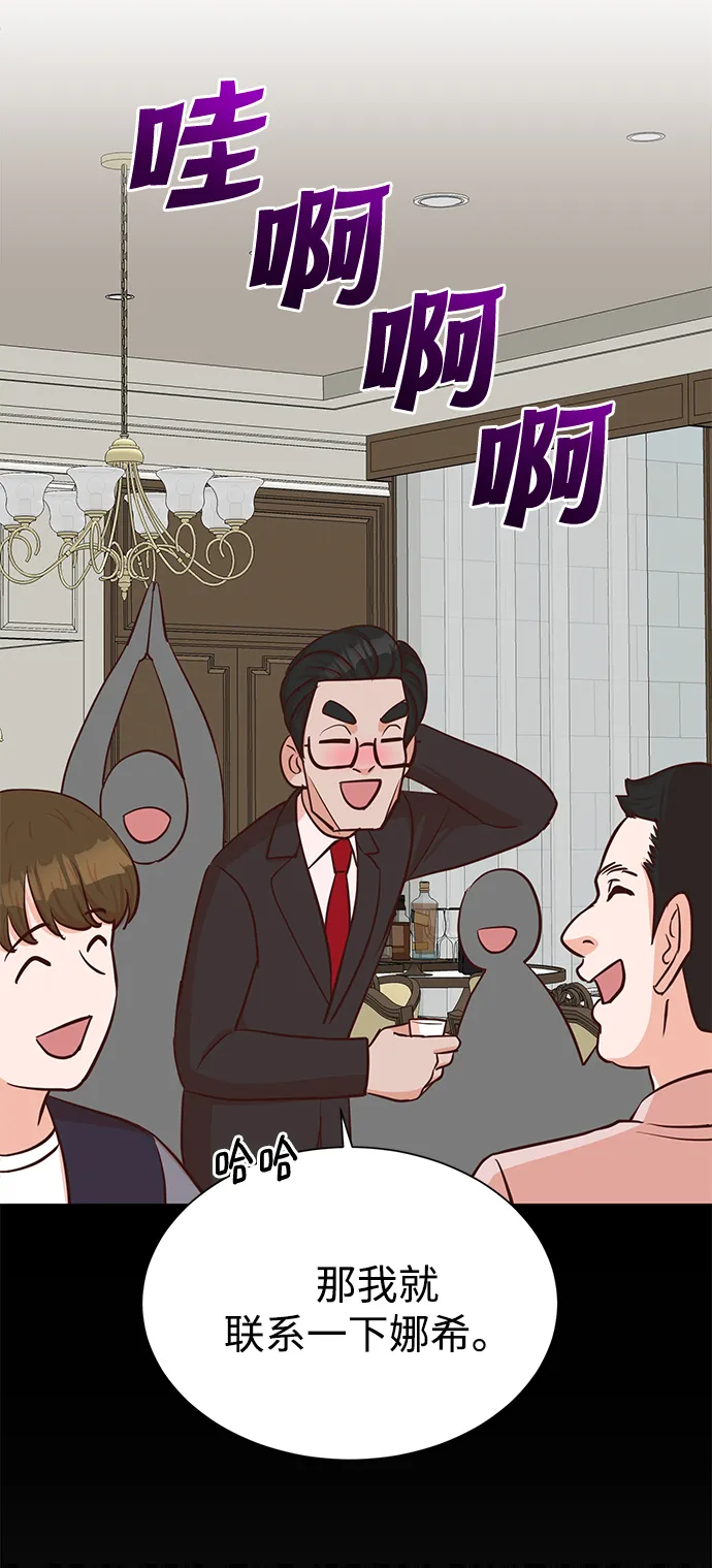 第36话 第20页