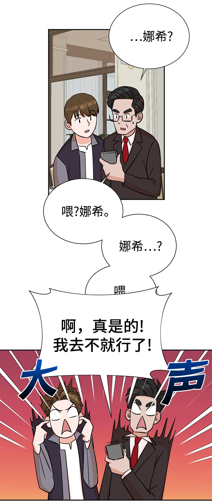 第36话 第30页