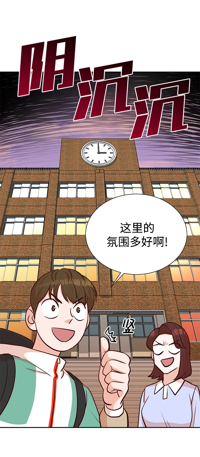 第36话 第38页
