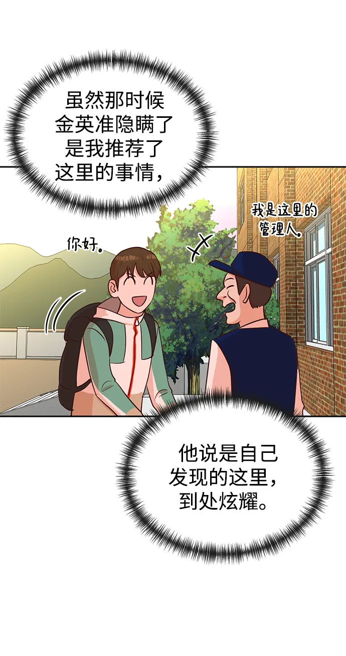 第36话 第42页