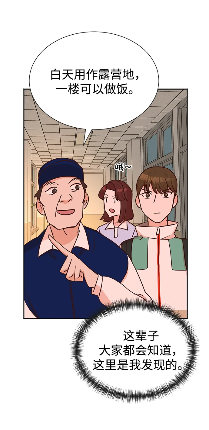 第36话 第43页