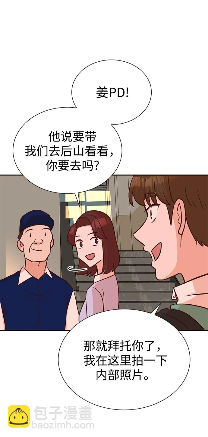 第36话 第44页