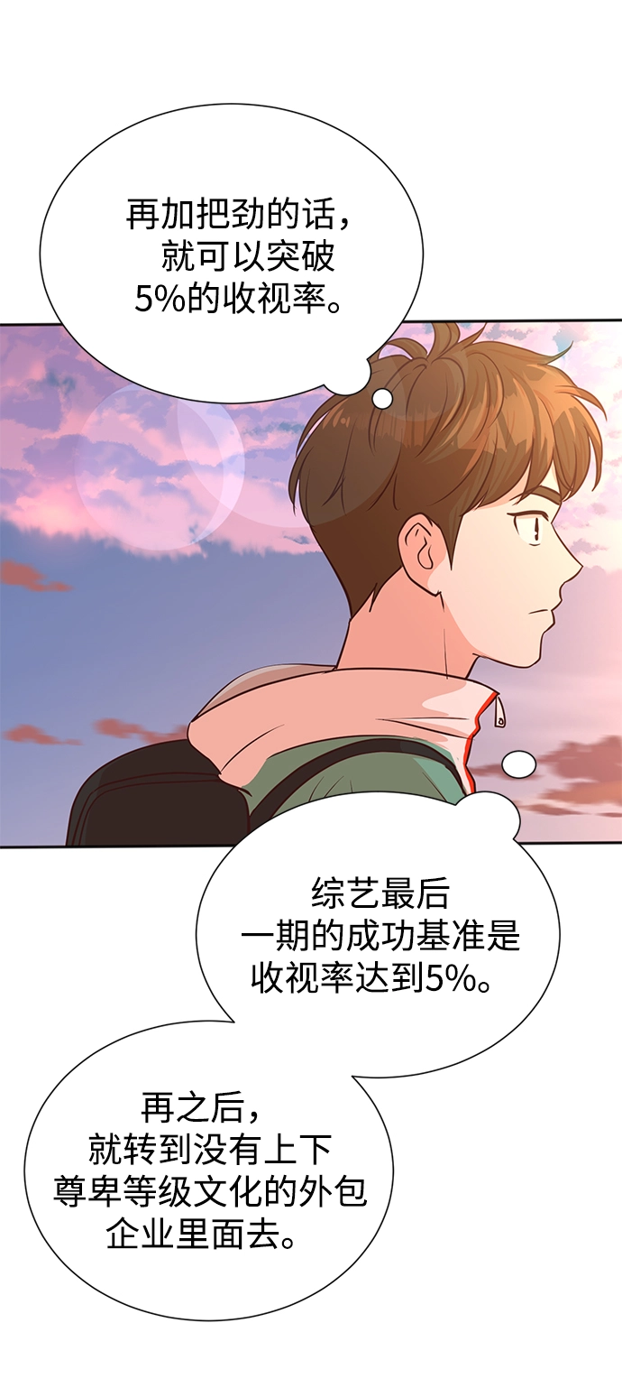 第36话 第52页