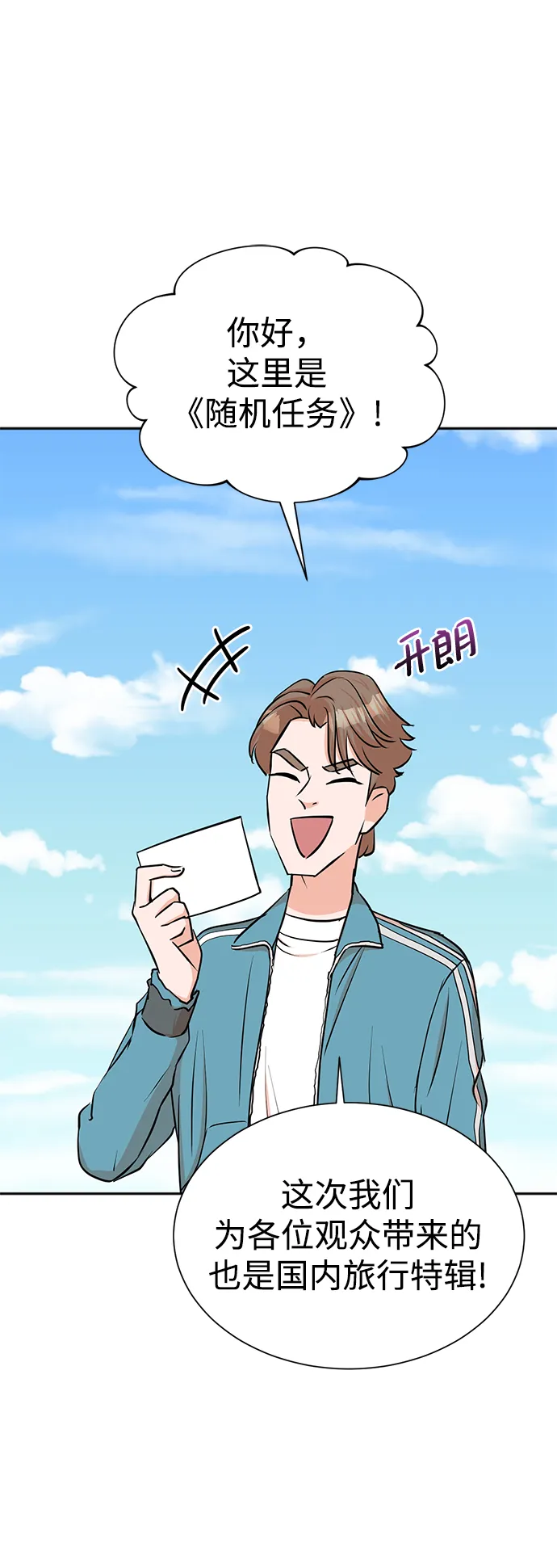 第37话 第2页