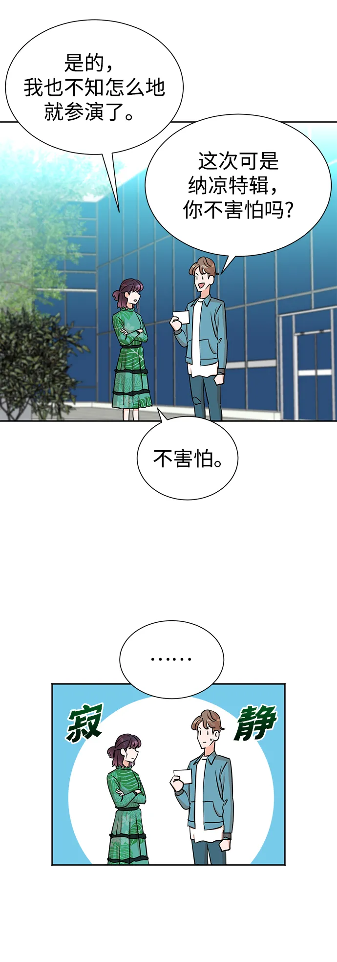 第37话 第8页