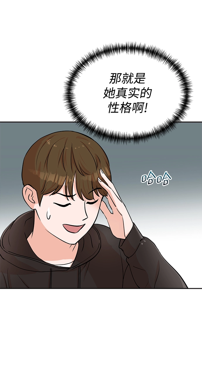 第37话 第9页