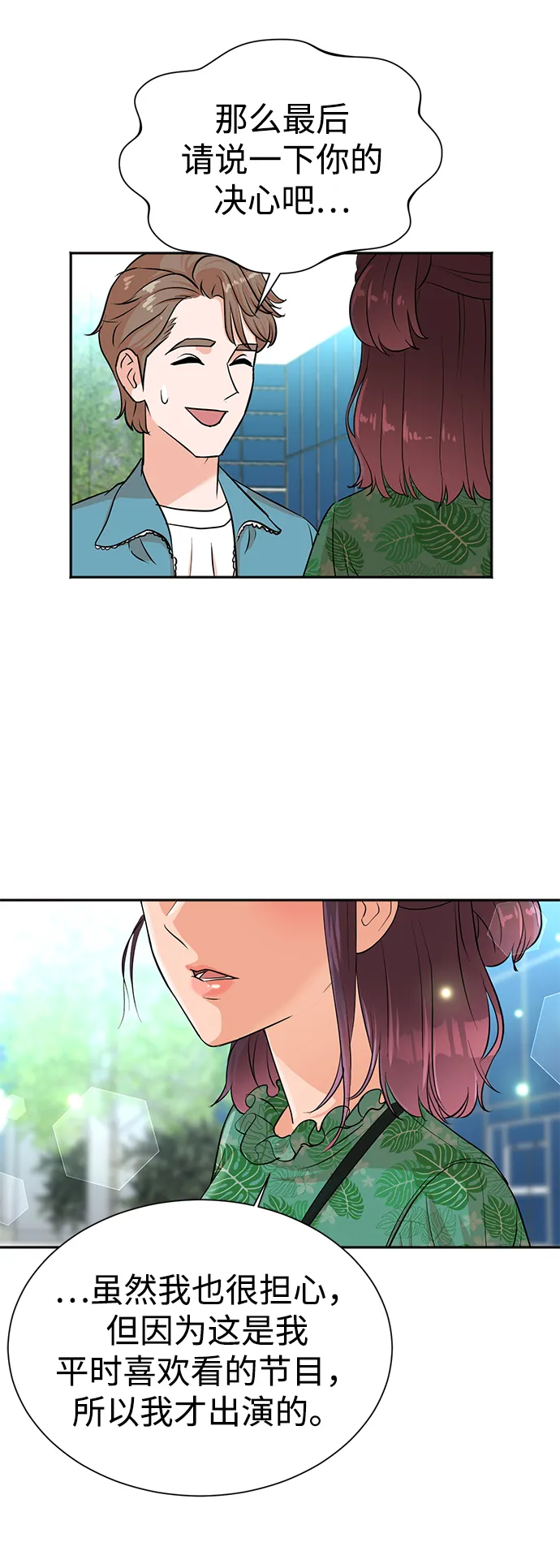 第37话 第10页