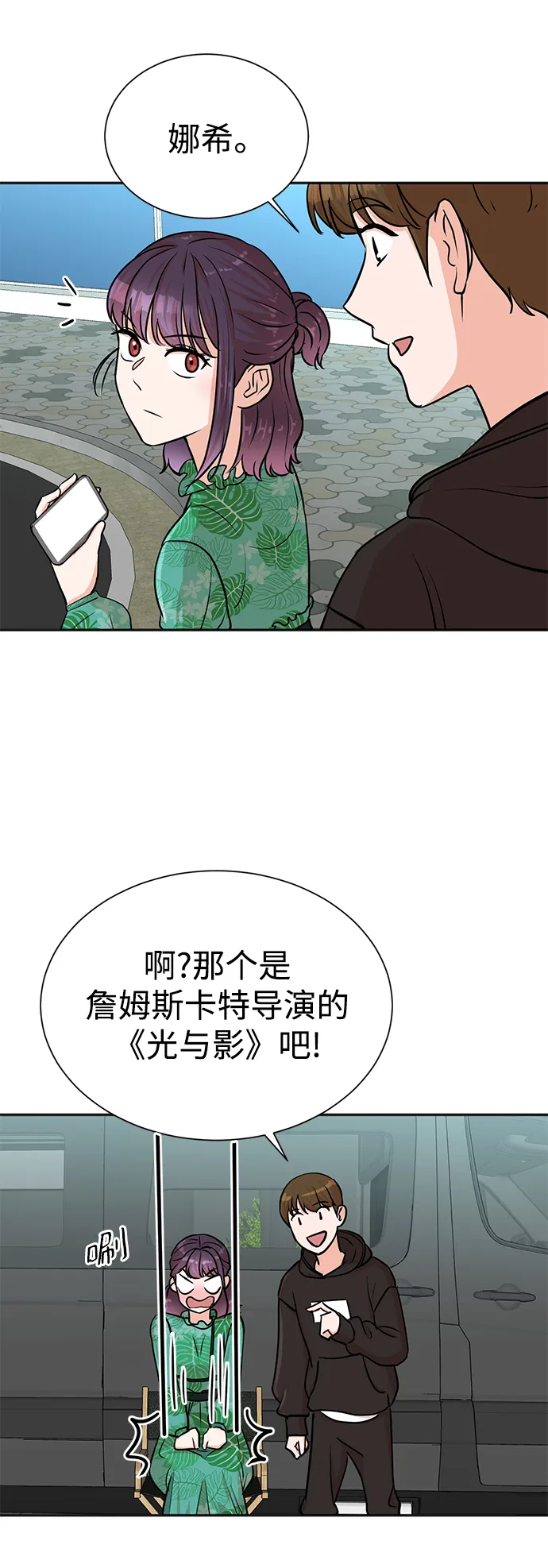 第37话 第17页