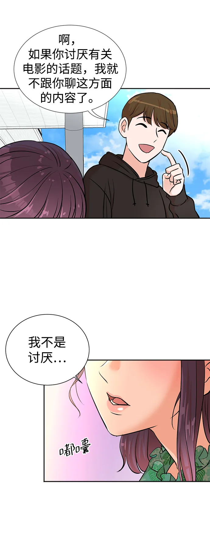 第37话 第19页