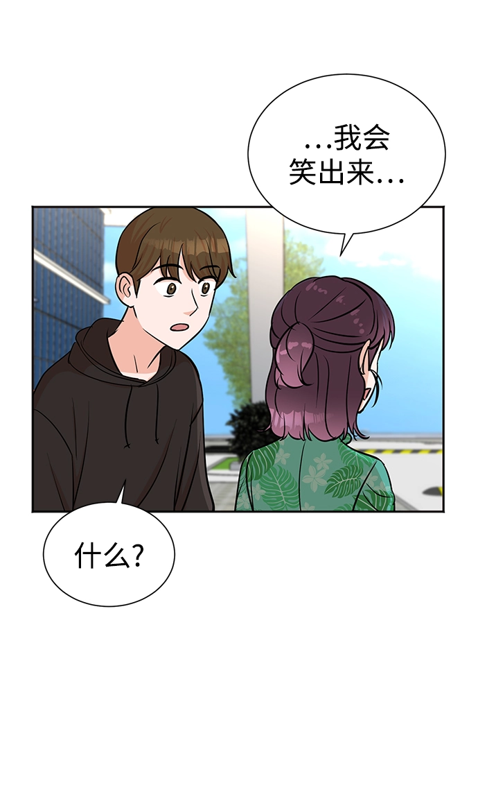 第37话 第20页
