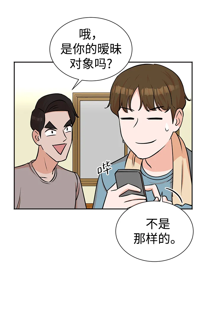第37话 第29页