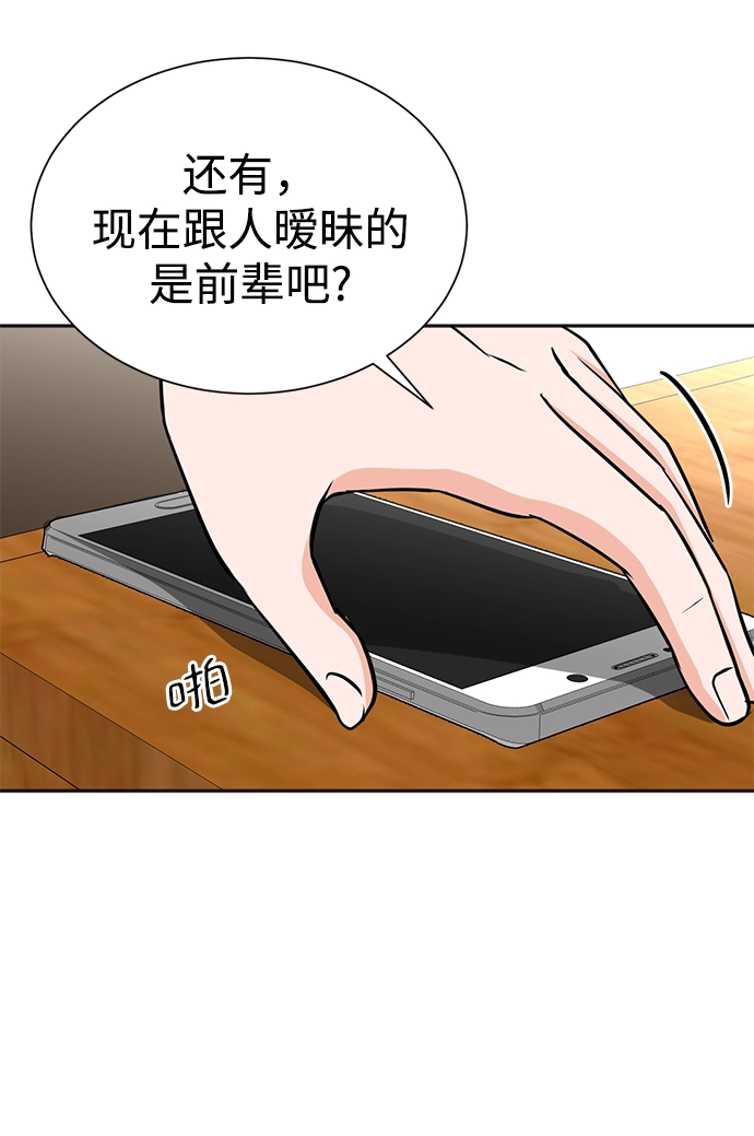 第37话 第30页