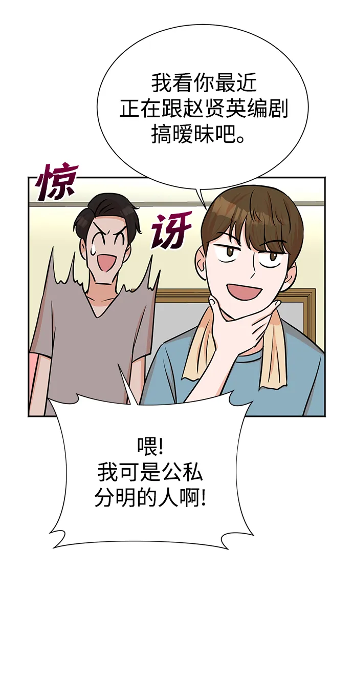 第37话 第31页