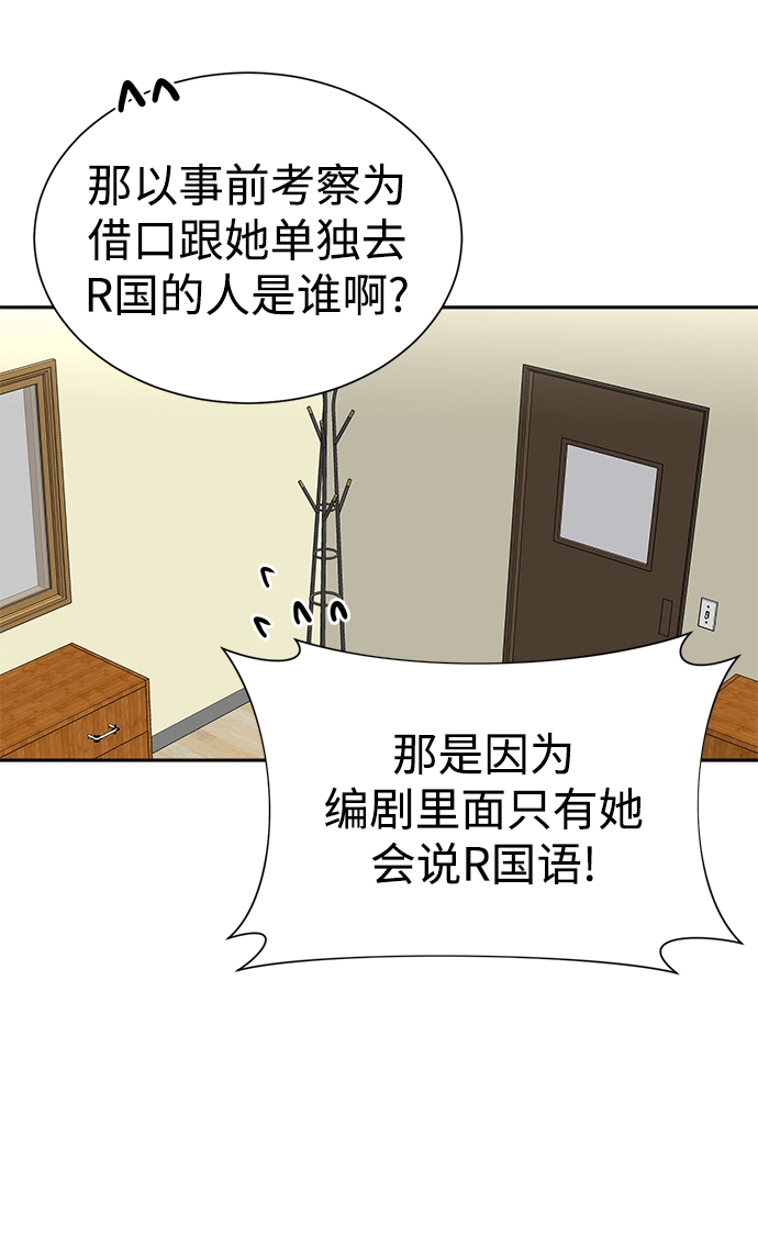 第37话 第32页