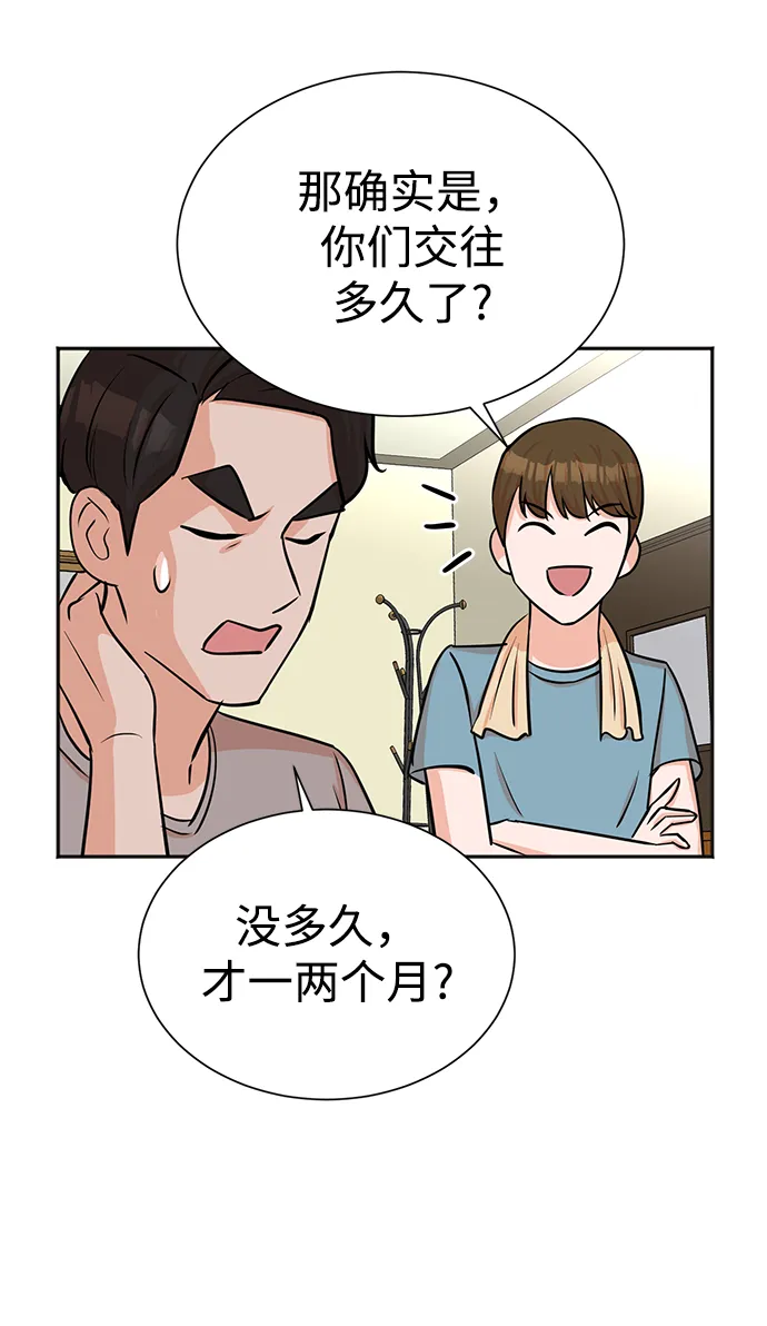 第37话 第33页
