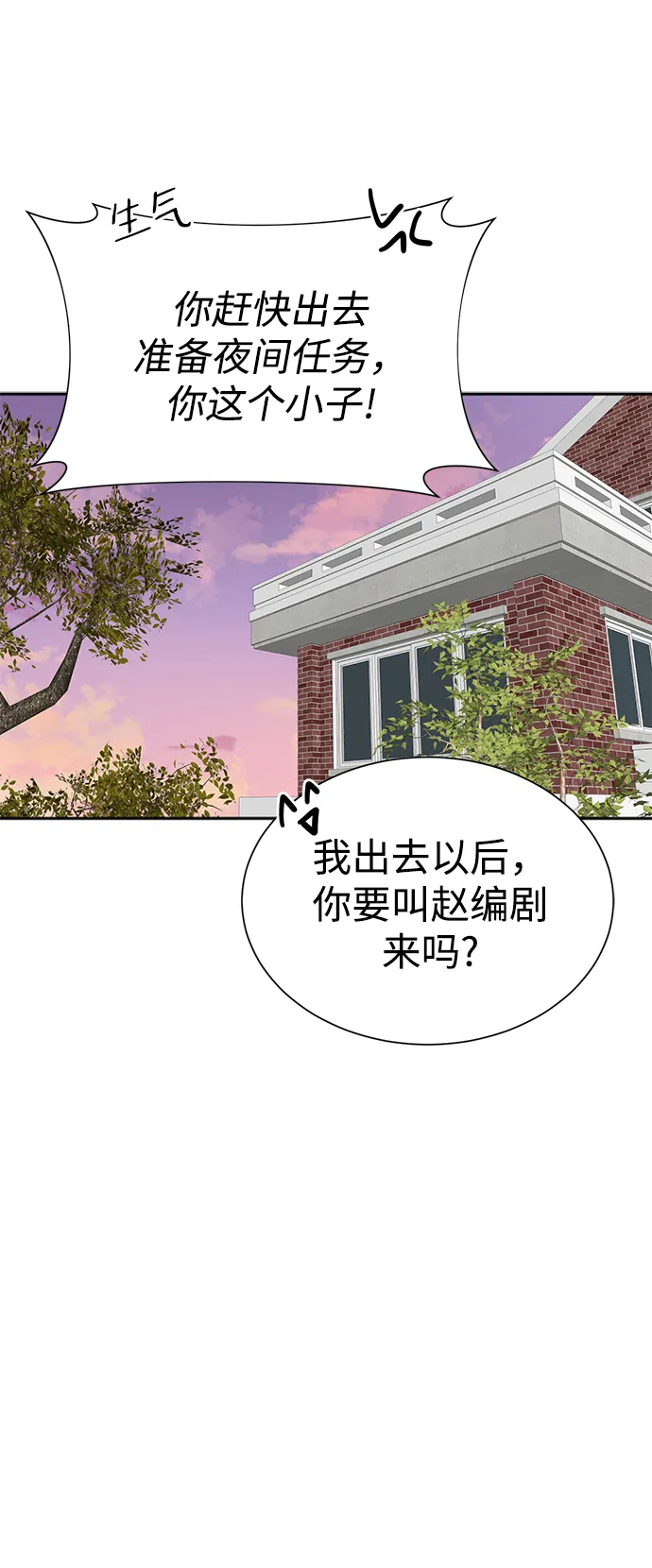 第37话 第35页