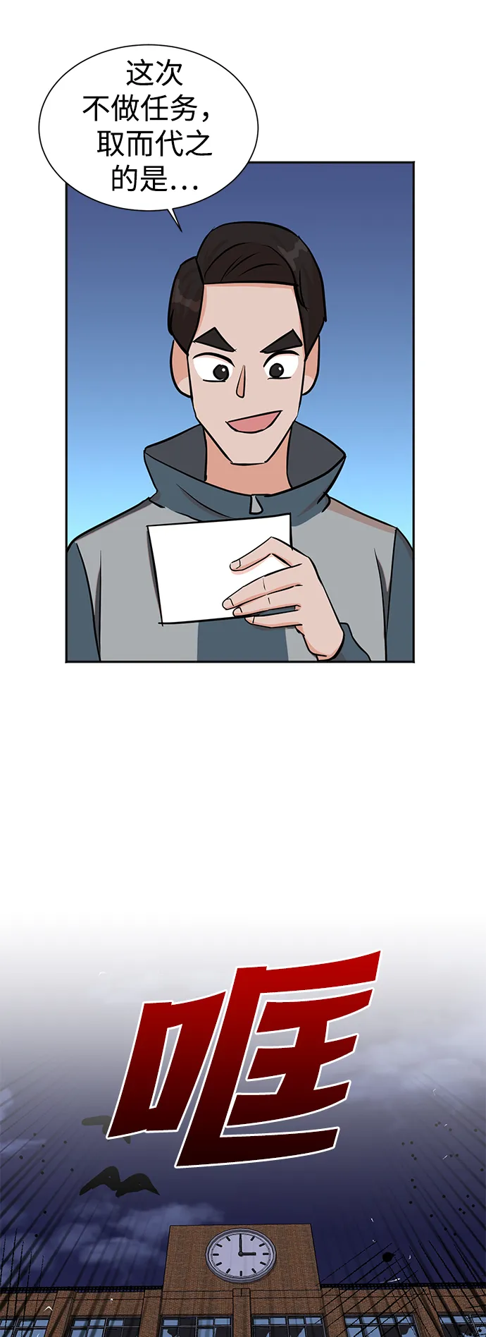 第37话 第38页