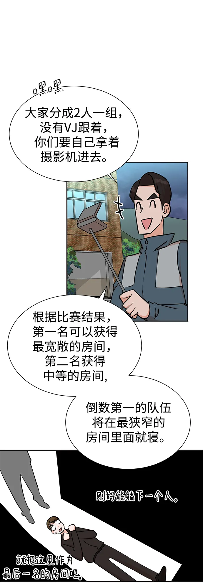 第37话 第40页