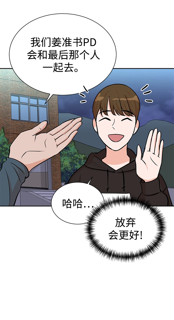 第37话 第42页