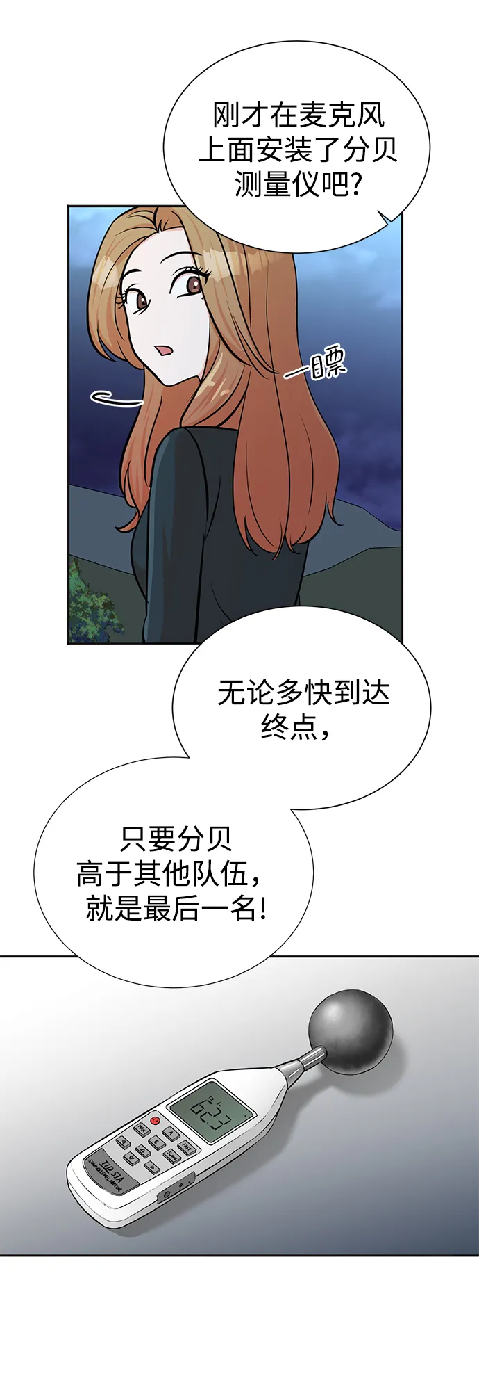 第37话 第43页