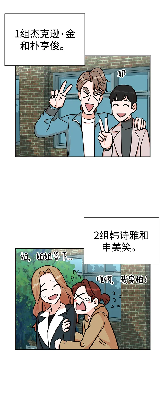 第37话 第46页