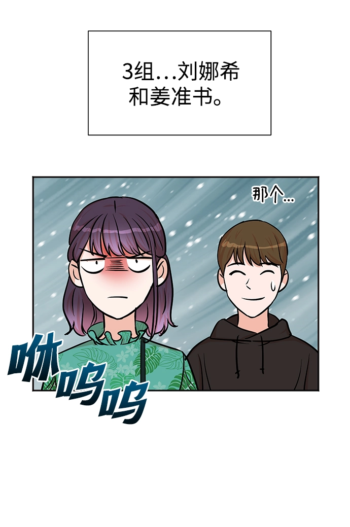 第37话 第47页