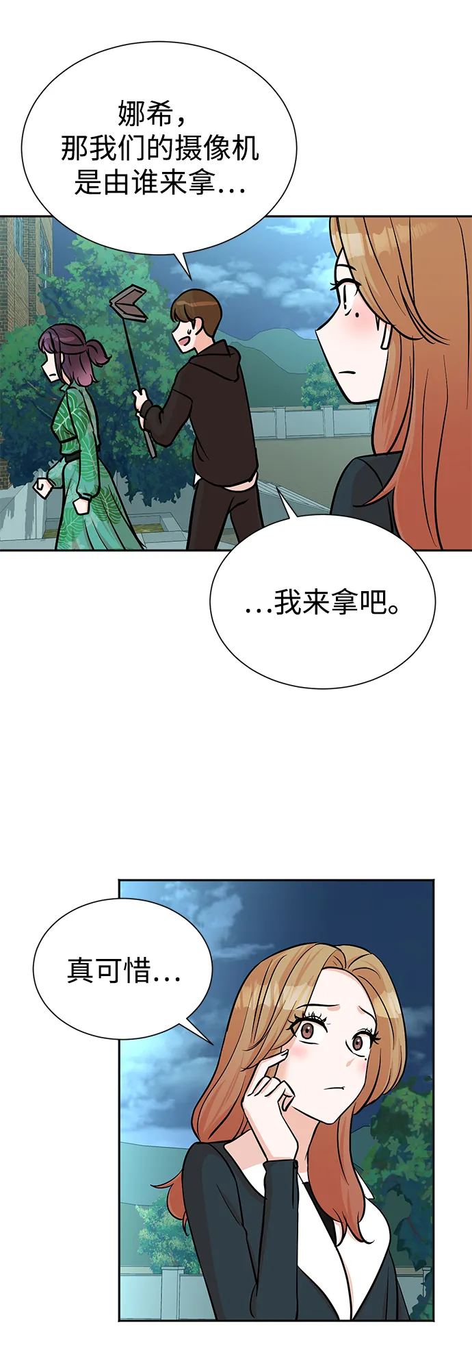 第37话 第48页