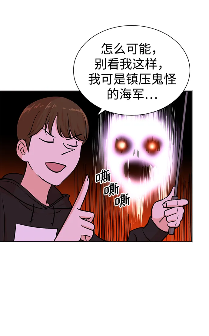 第37话 第51页