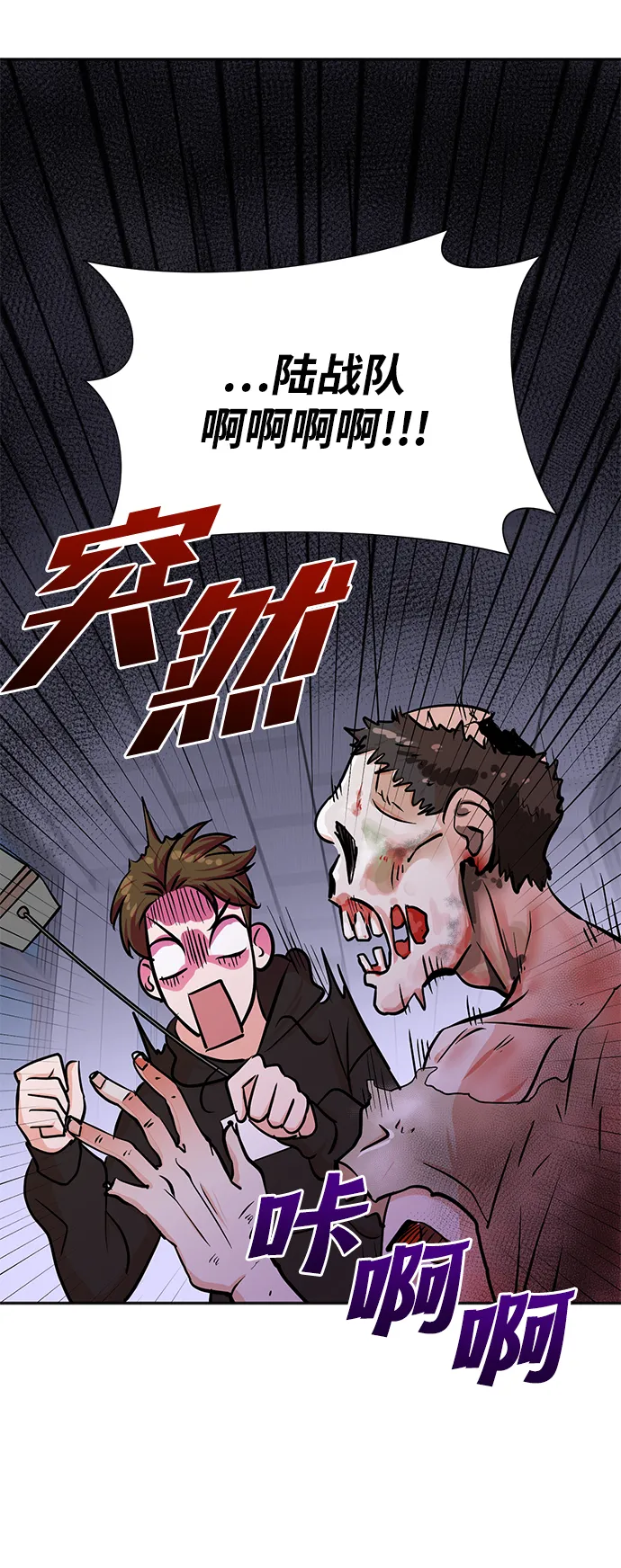 第37话 第52页