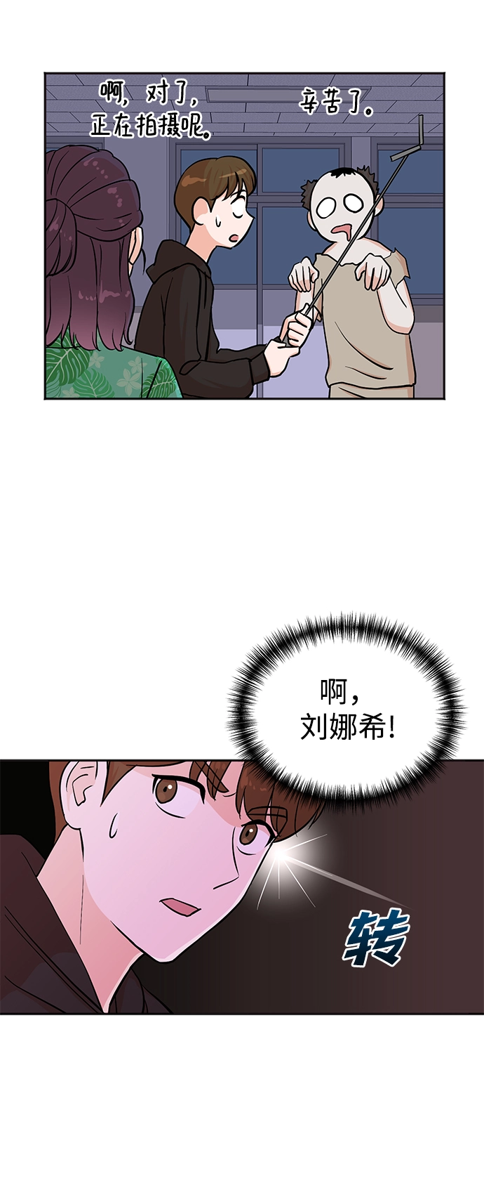第37话 第53页
