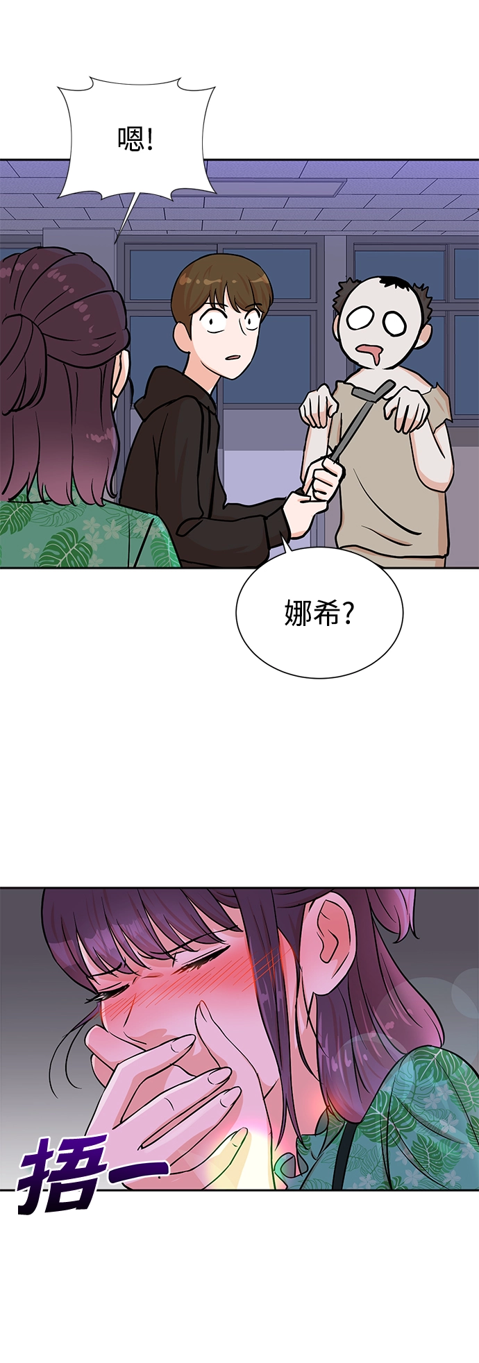 第37话 第54页