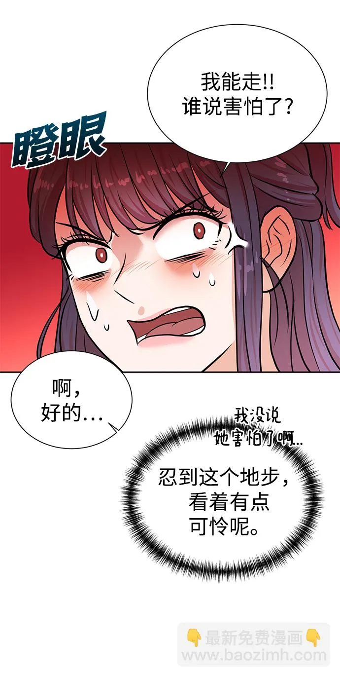 第37话 第61页