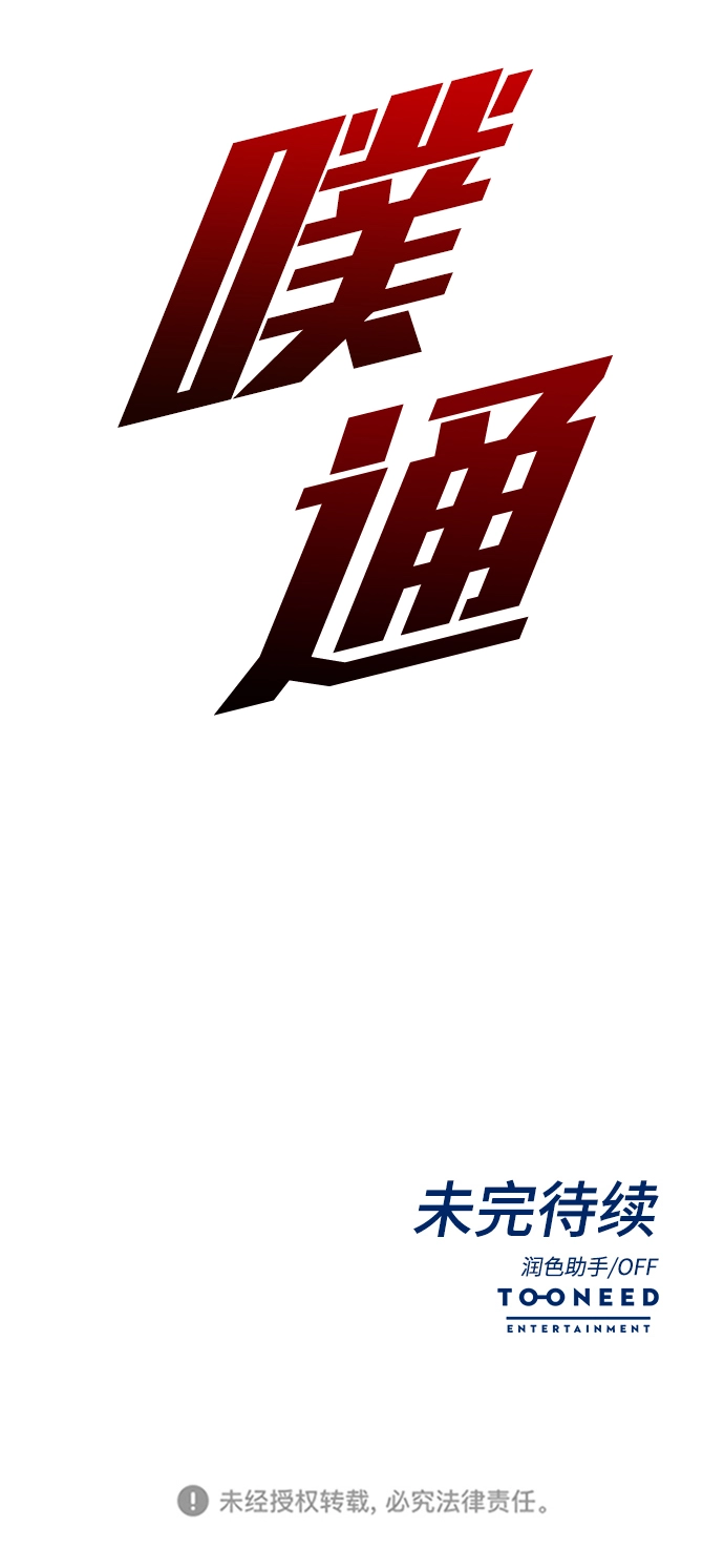 第37话 第67页