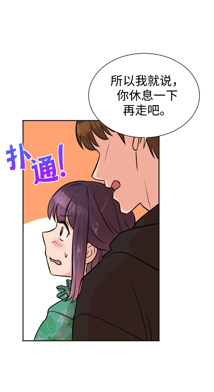 第38话 第9页