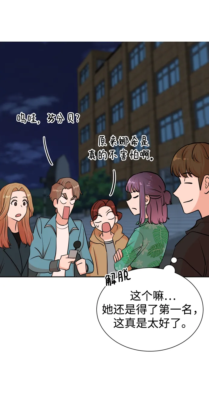 第38话 第13页