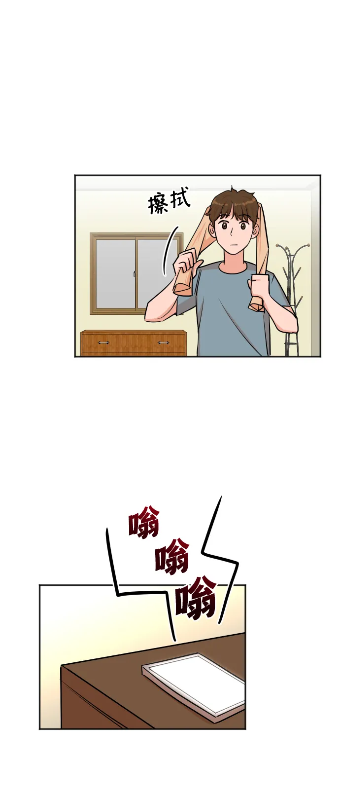 第38话 第15页