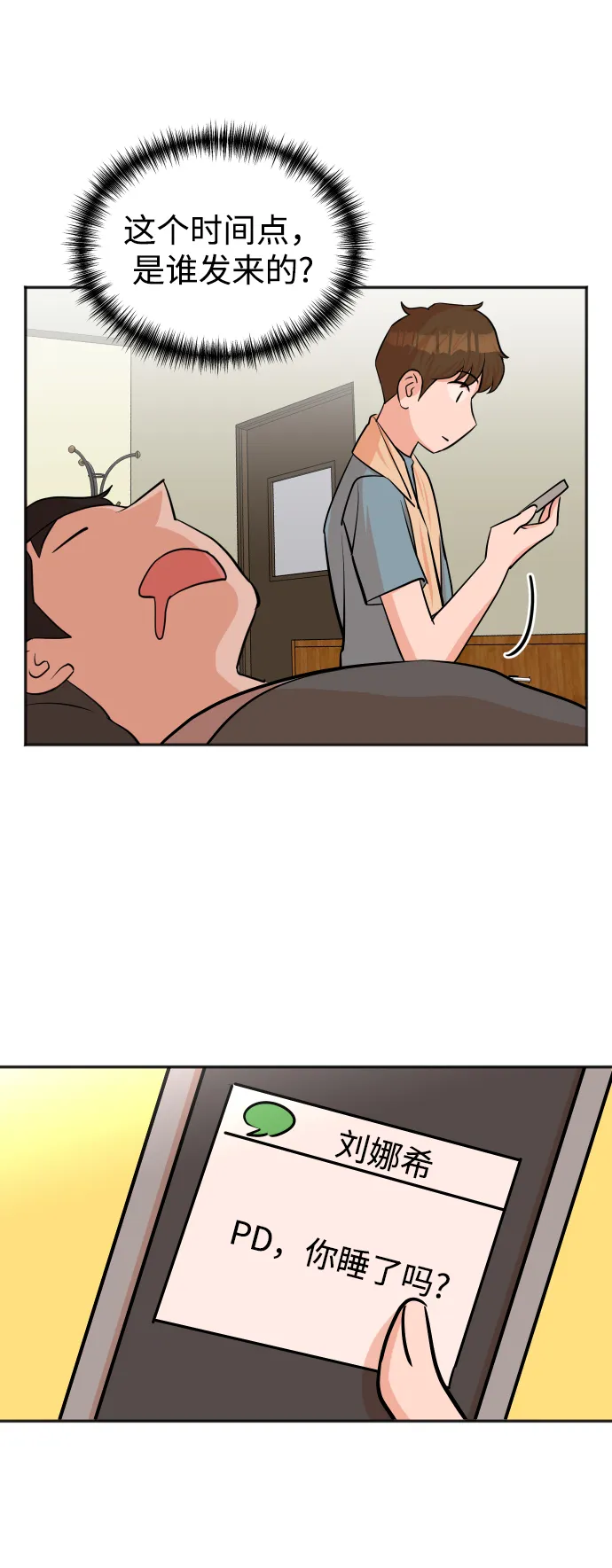 第38话 第16页