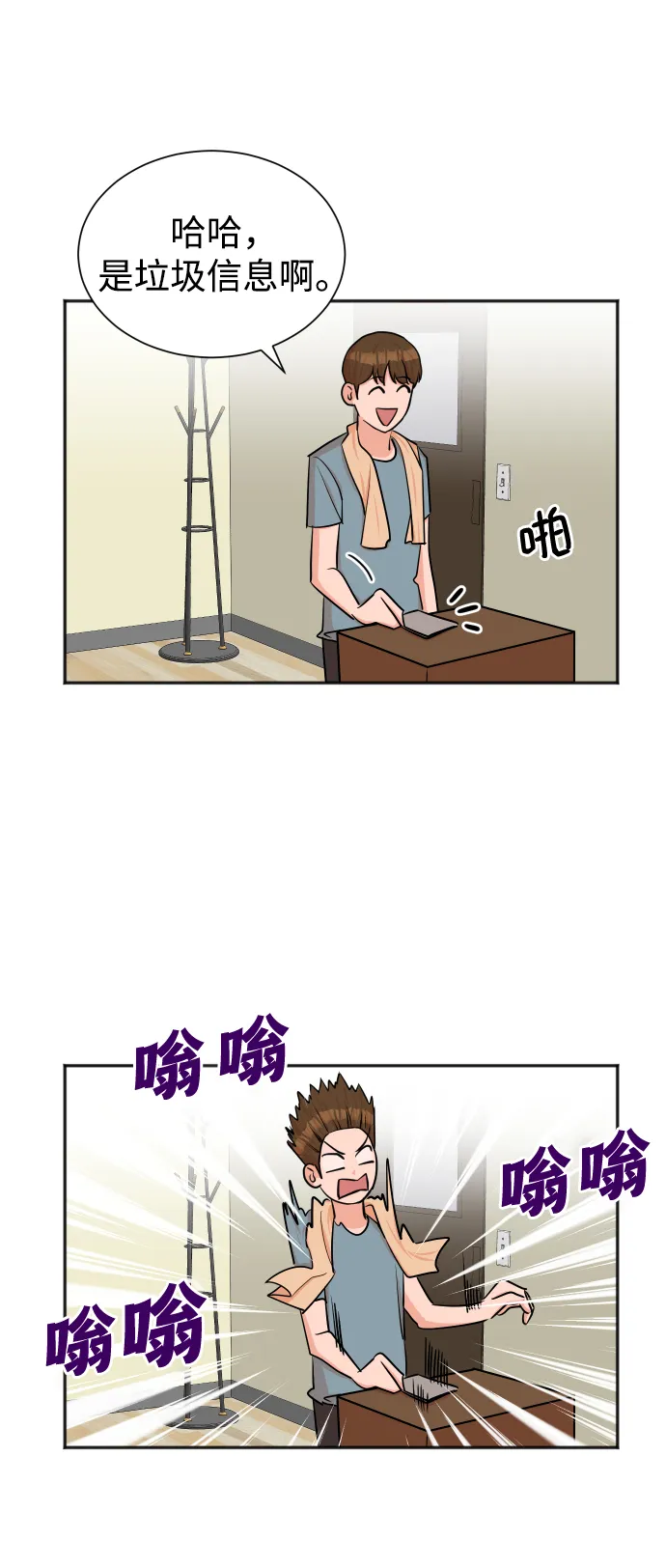 第38话 第17页