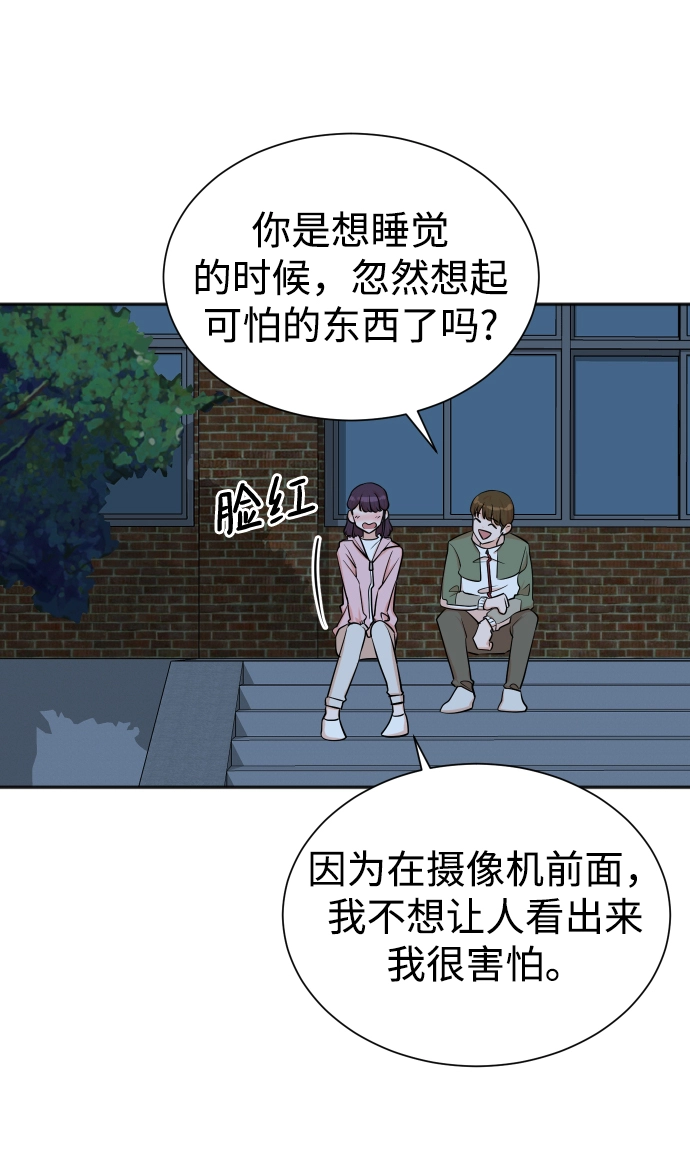 第38话 第21页