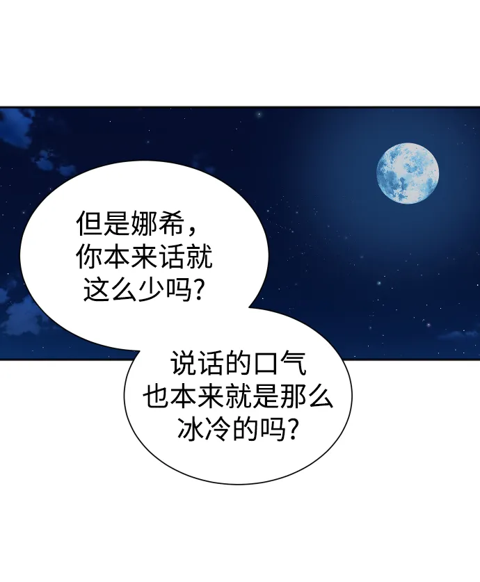 第38话 第23页