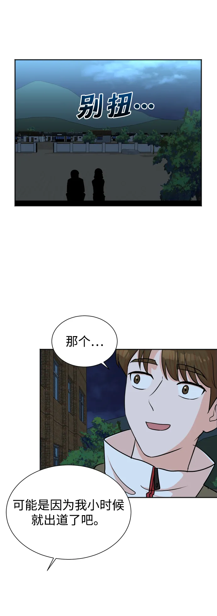 第38话 第25页