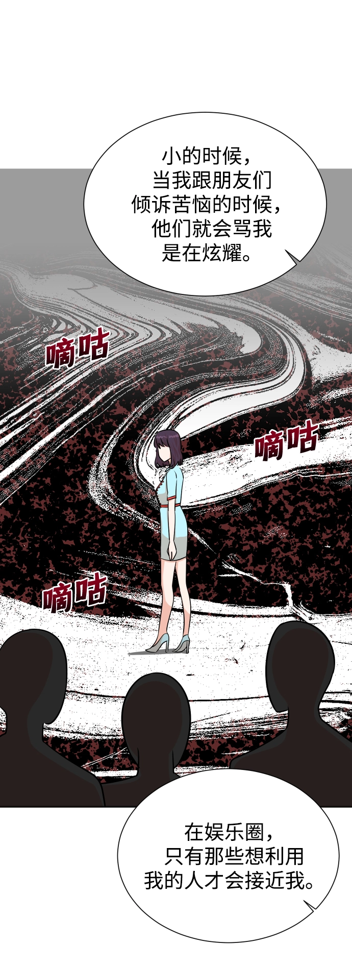 第38话 第26页