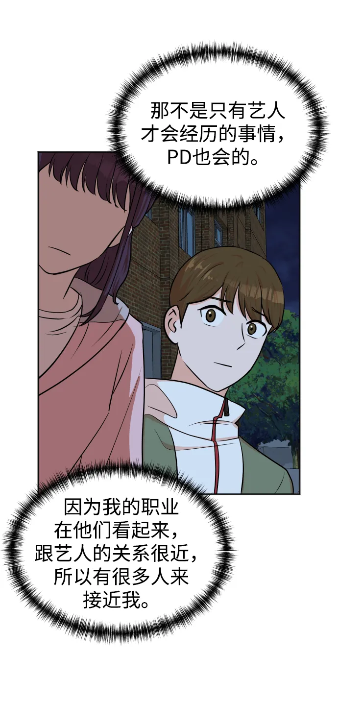 第38话 第28页