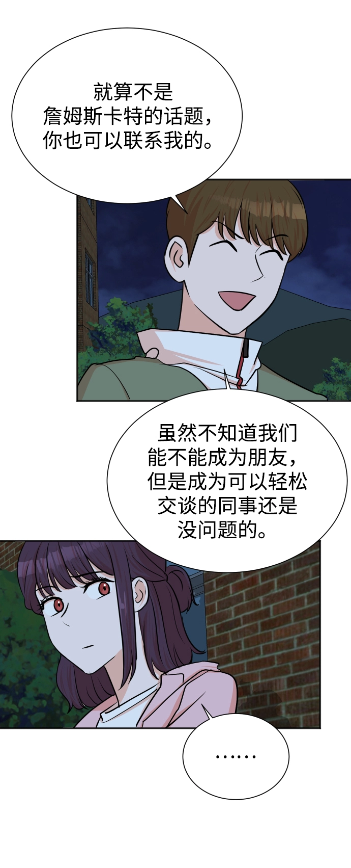 第38话 第30页