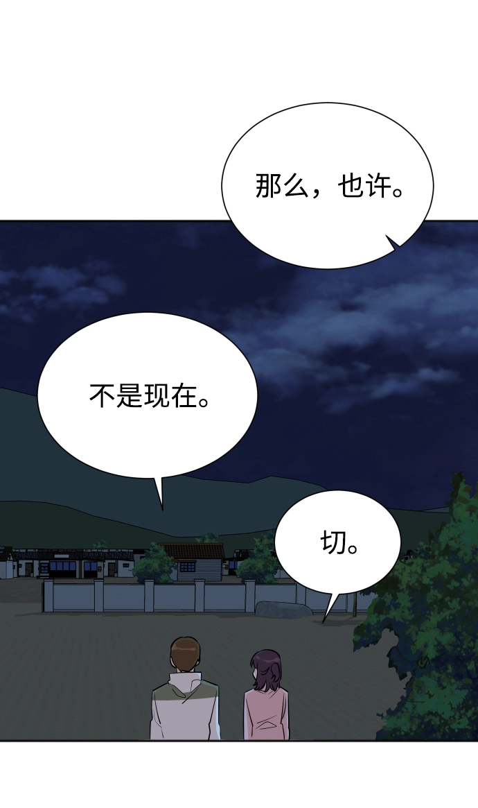 第38话 第31页