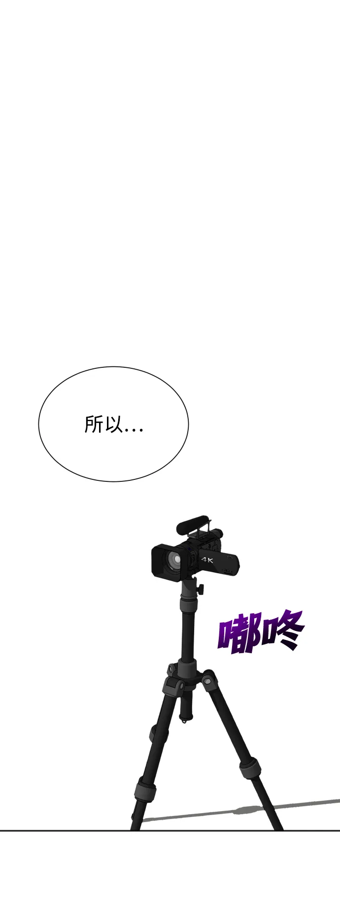 第38话 第38页