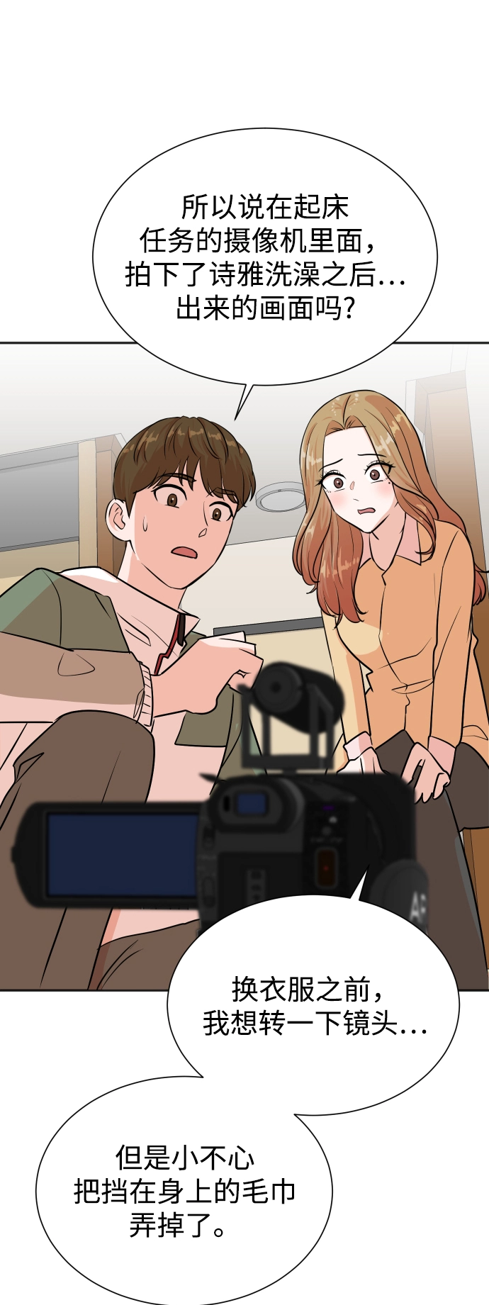 第38话 第39页
