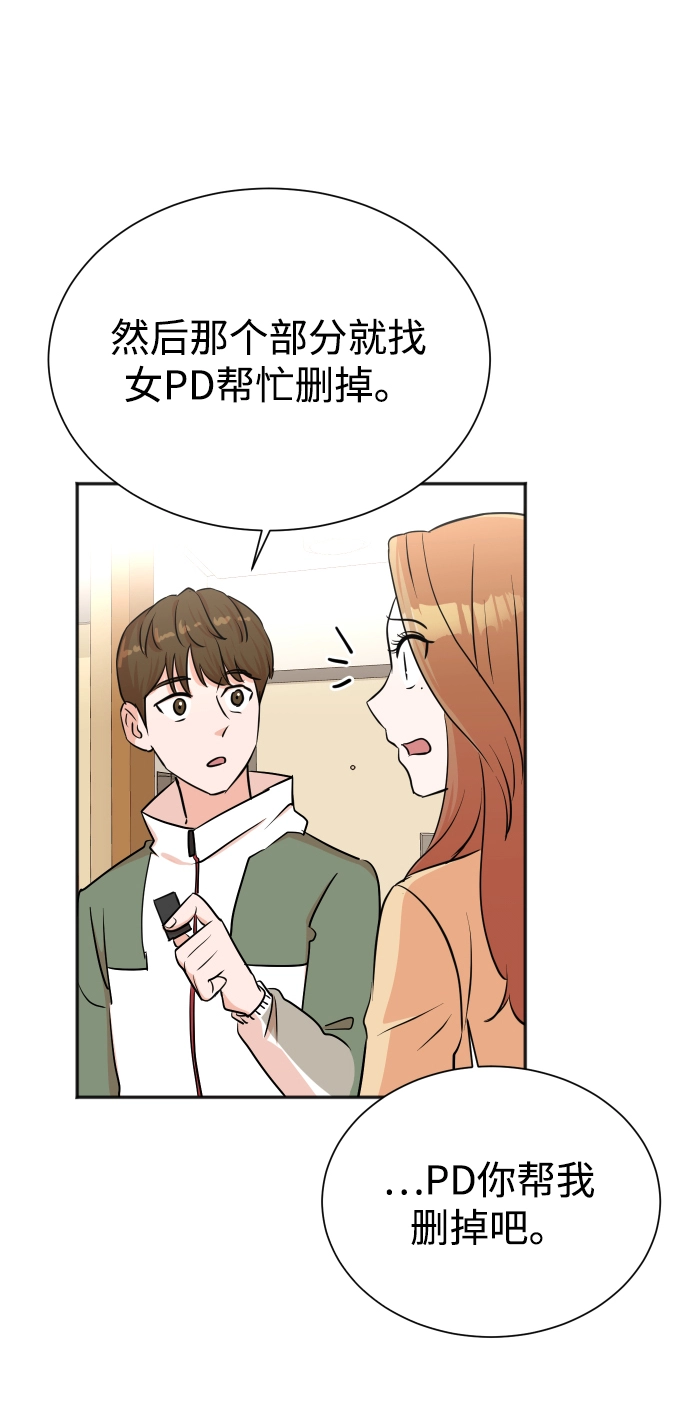 第38话 第42页