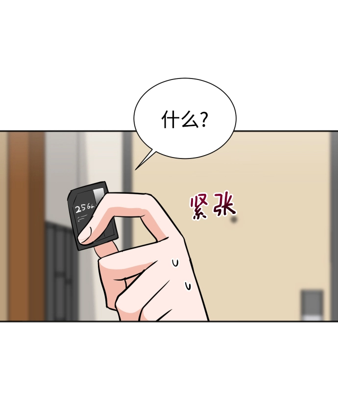 第38话 第43页